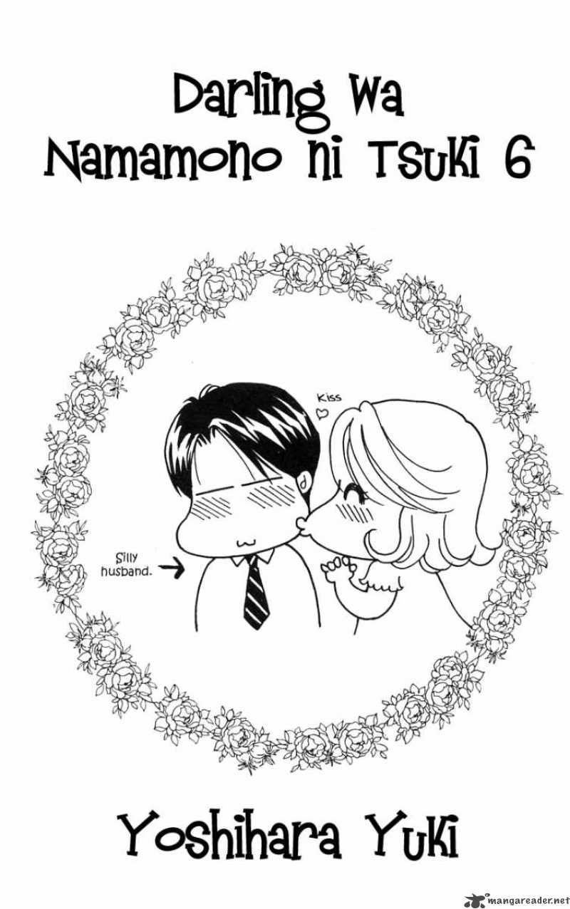 Darling Wa Namamono Ni Tsuki 26 3