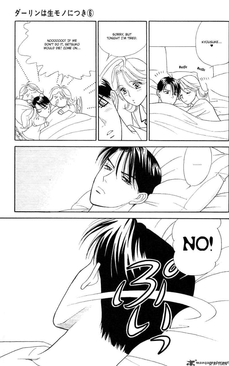 Darling Wa Namamono Ni Tsuki 27 21