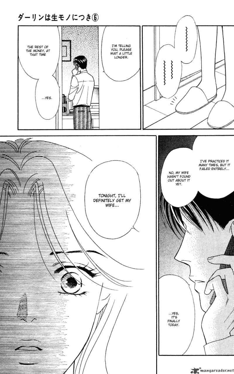 Darling Wa Namamono Ni Tsuki 27 27