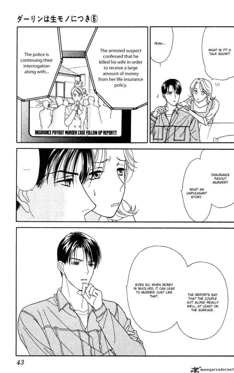 Darling Wa Namamono Ni Tsuki 27 7