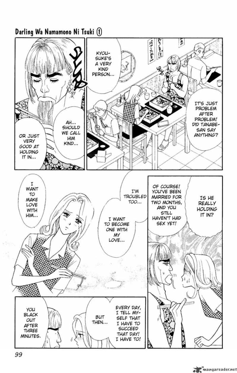 Darling Wa Namamono Ni Tsuki 3 11