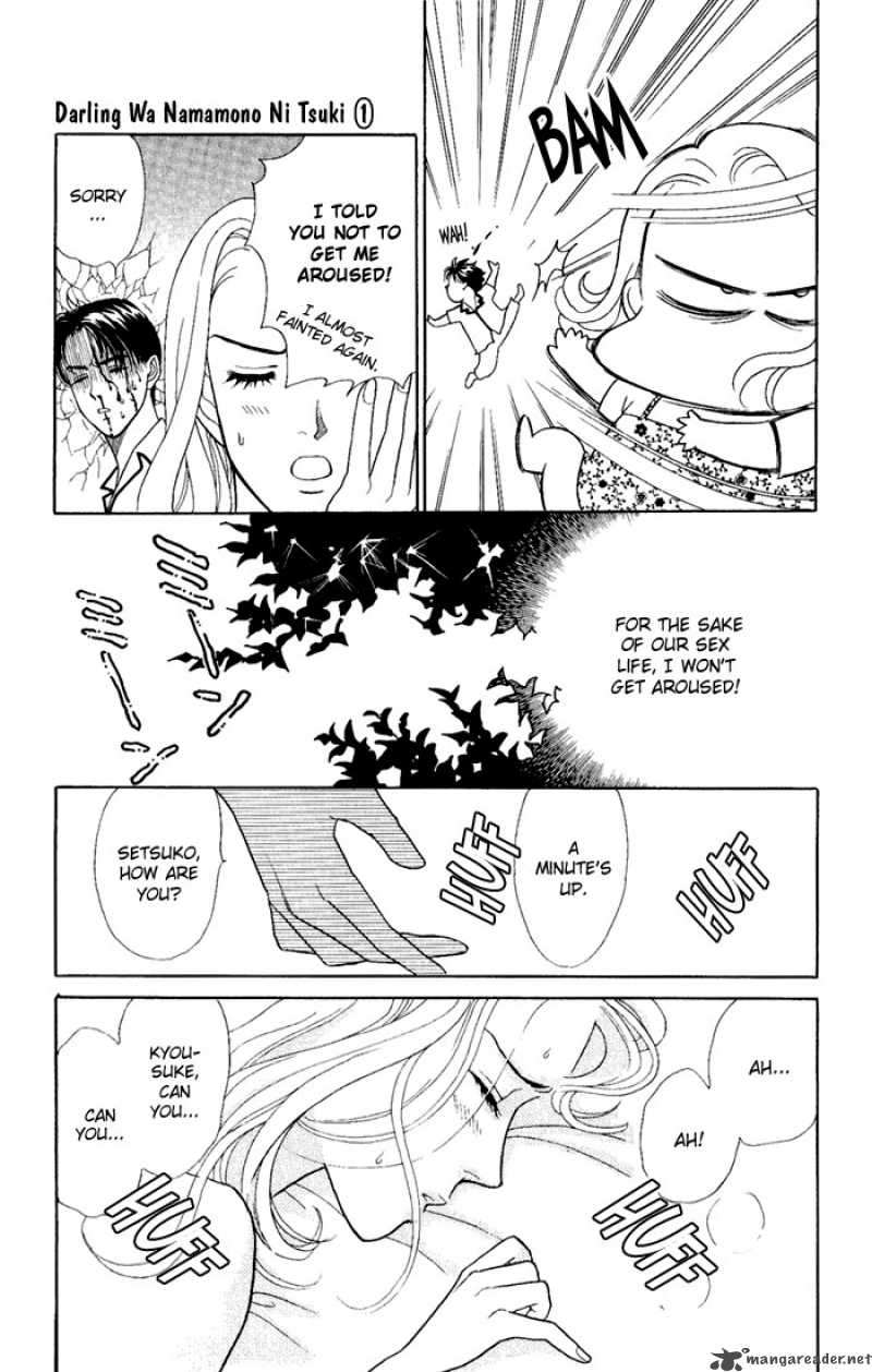 Darling Wa Namamono Ni Tsuki 3 17