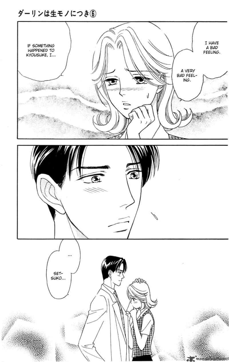 Darling Wa Namamono Ni Tsuki 30 21