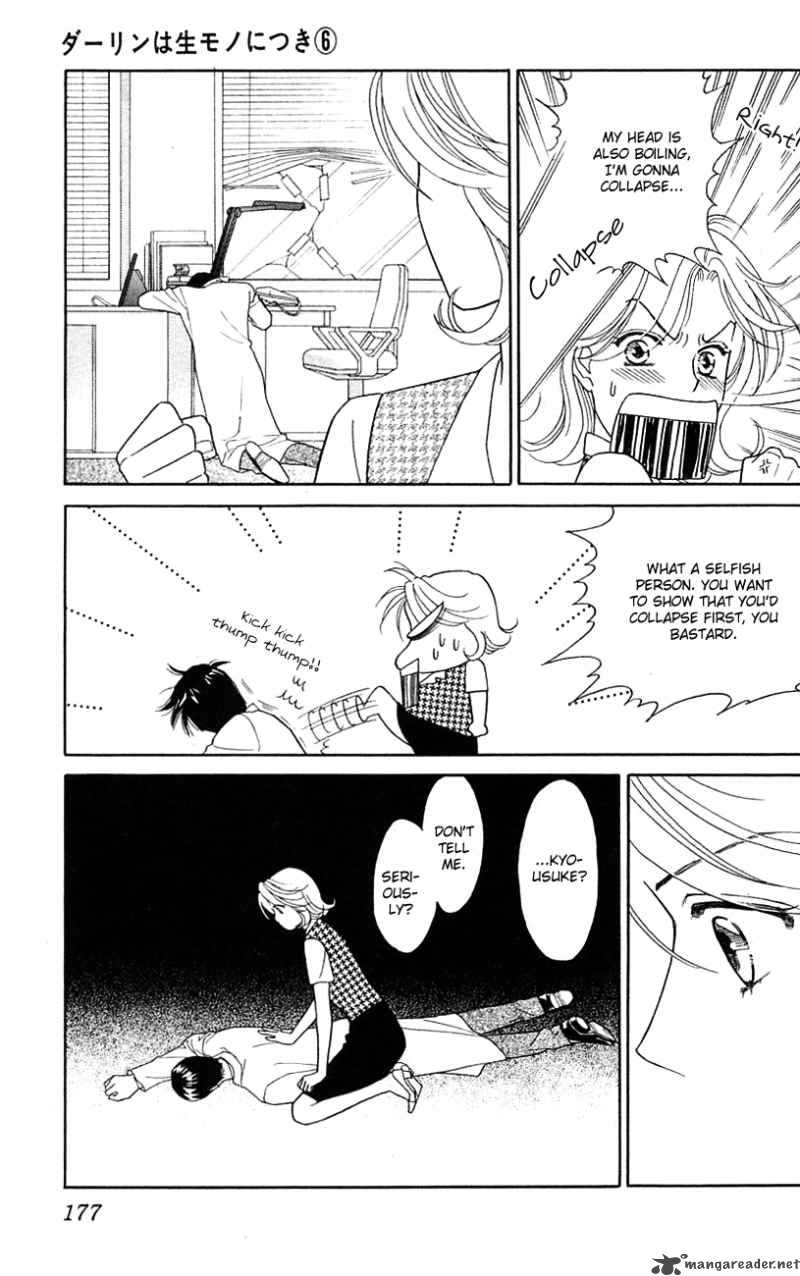 Darling Wa Namamono Ni Tsuki 30 27