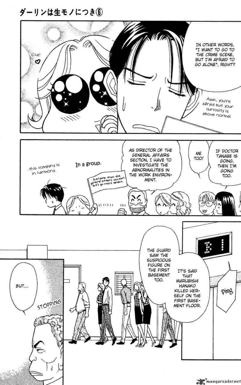Darling Wa Namamono Ni Tsuki 30 9
