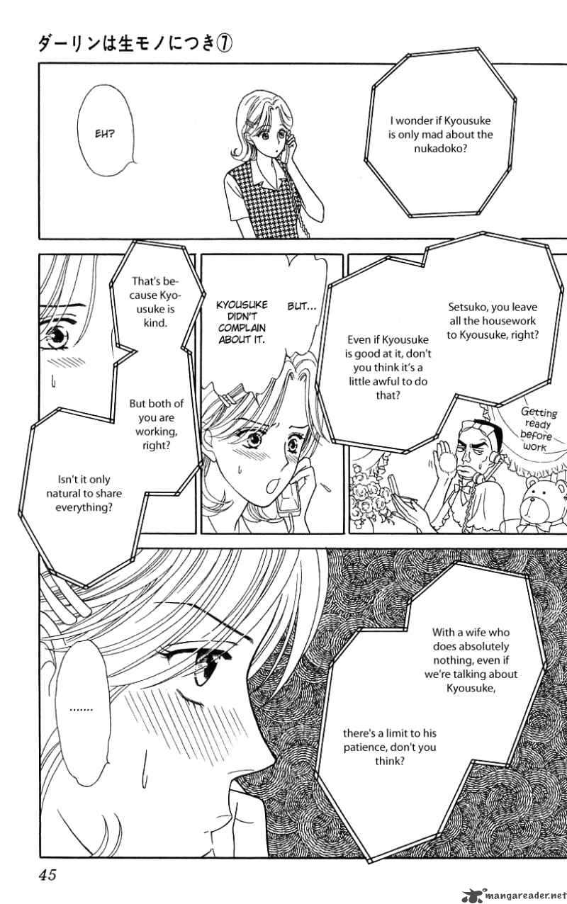 Darling Wa Namamono Ni Tsuki 32 9