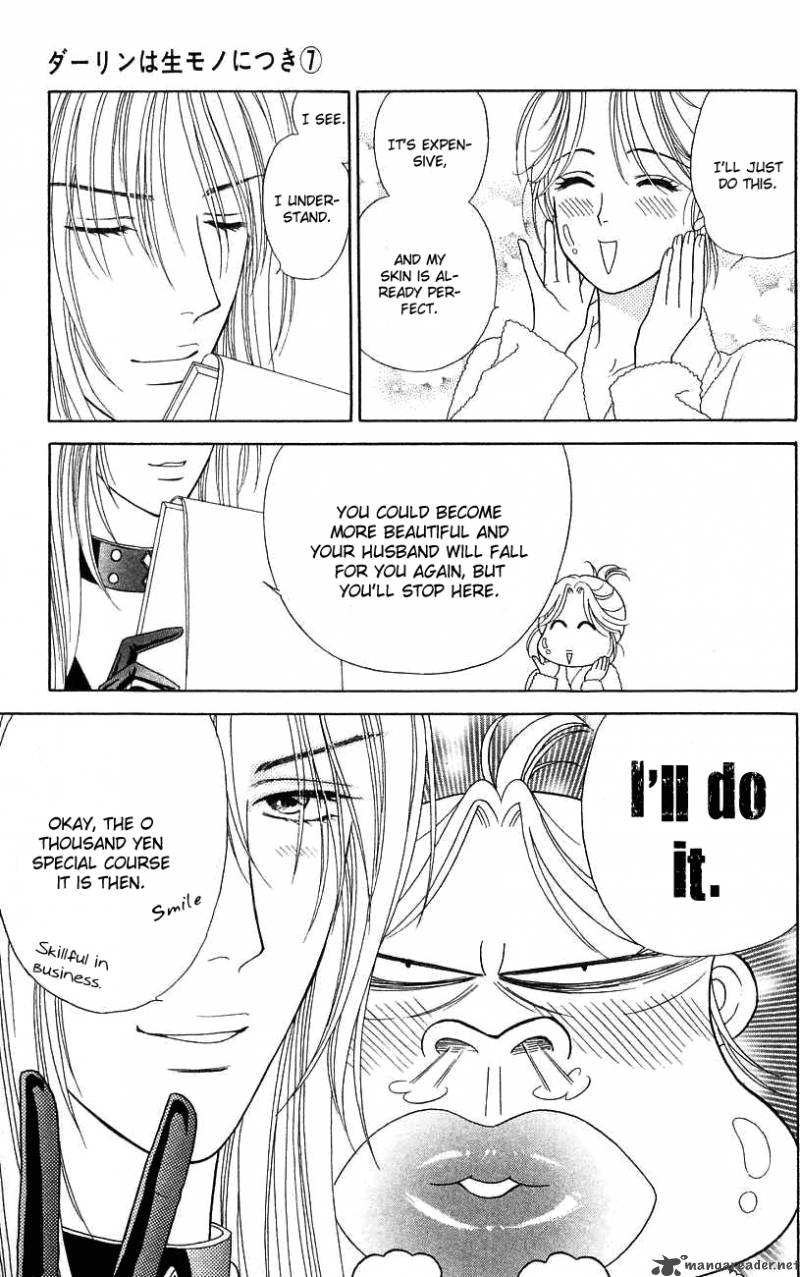 Darling Wa Namamono Ni Tsuki 34 11