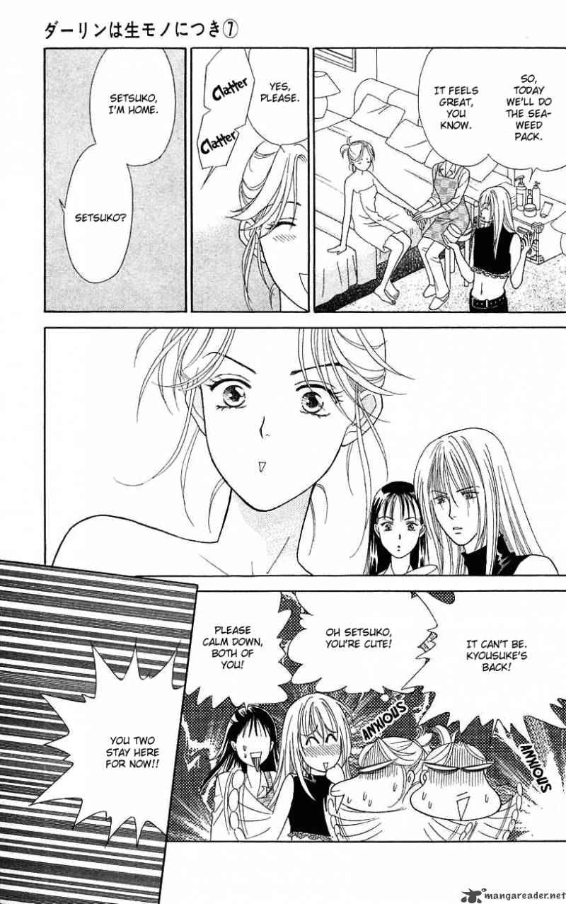 Darling Wa Namamono Ni Tsuki 34 17