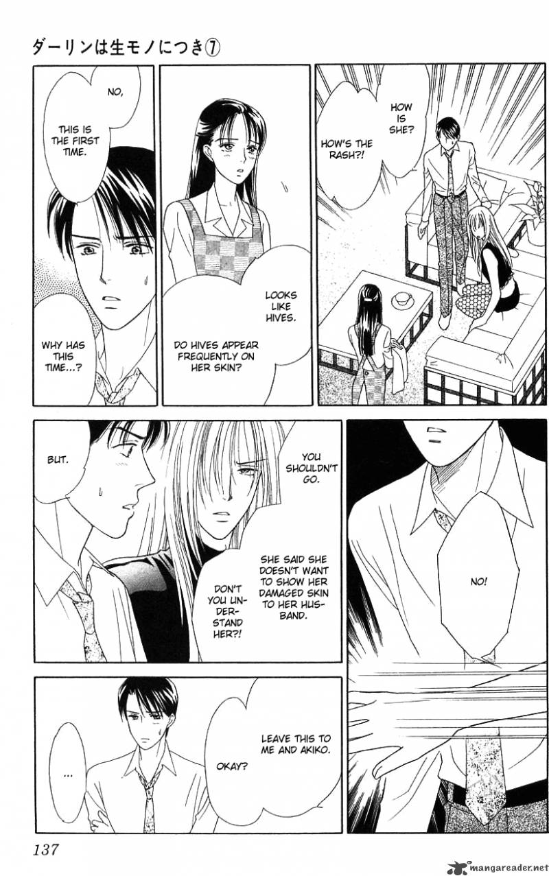 Darling Wa Namamono Ni Tsuki 34 27