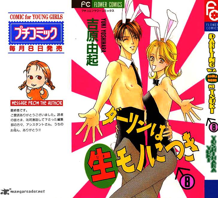 Darling Wa Namamono Ni Tsuki 36 1