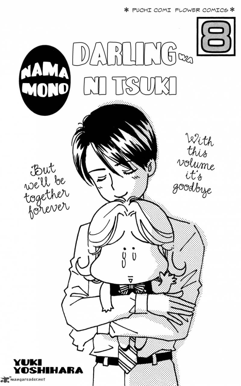 Darling Wa Namamono Ni Tsuki 36 3