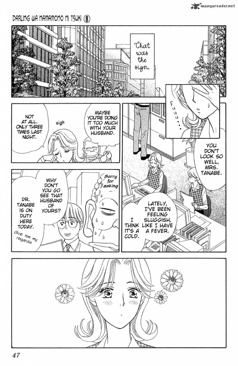 Darling Wa Namamono Ni Tsuki 37 7
