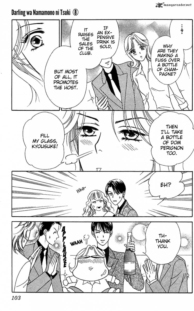 Darling Wa Namamono Ni Tsuki 38 27
