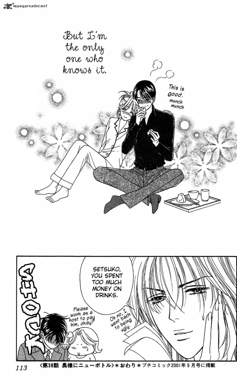 Darling Wa Namamono Ni Tsuki 38 37