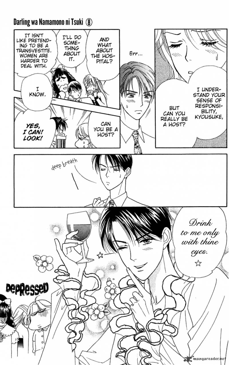 Darling Wa Namamono Ni Tsuki 38 7