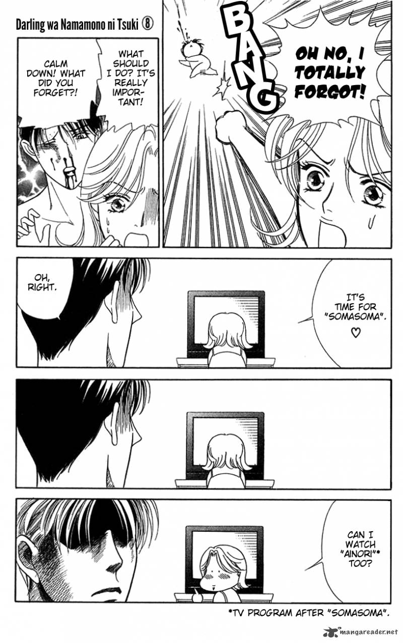 Darling Wa Namamono Ni Tsuki 39 12