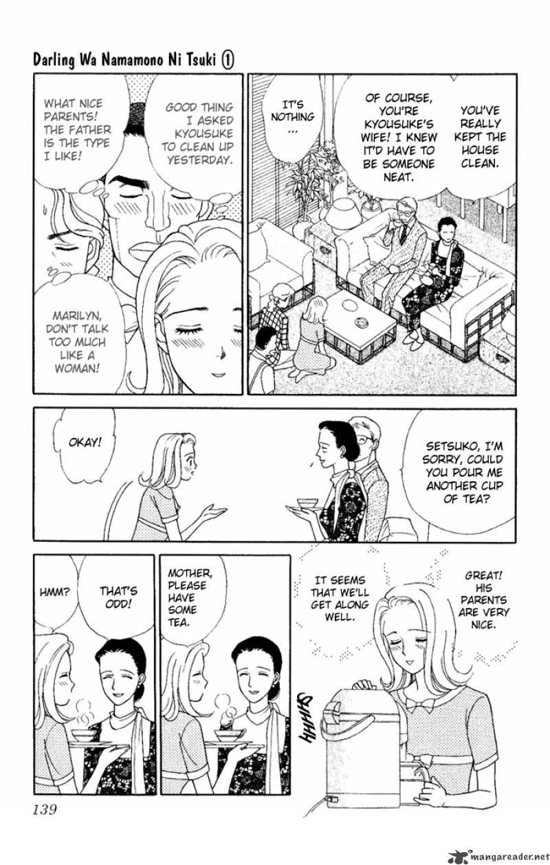 Darling Wa Namamono Ni Tsuki 4 17
