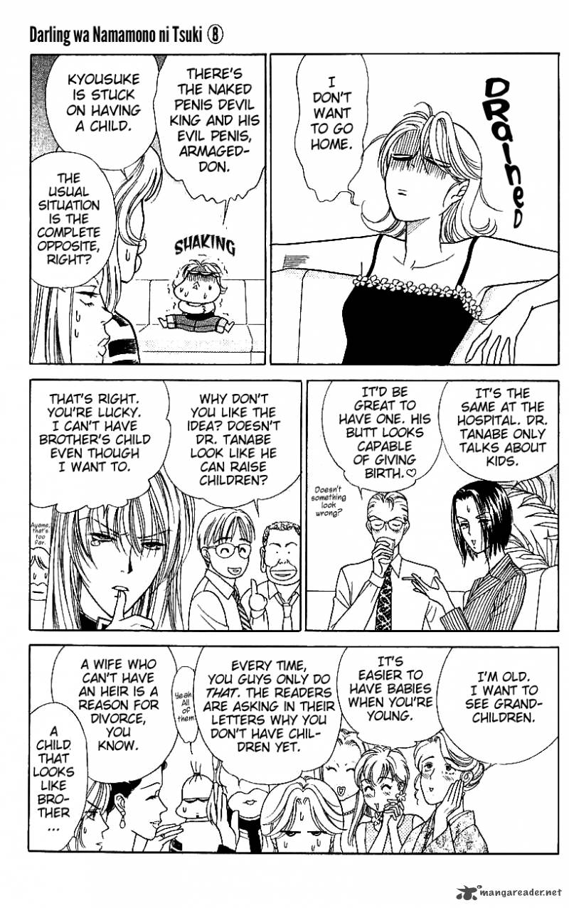 Darling Wa Namamono Ni Tsuki 40 21