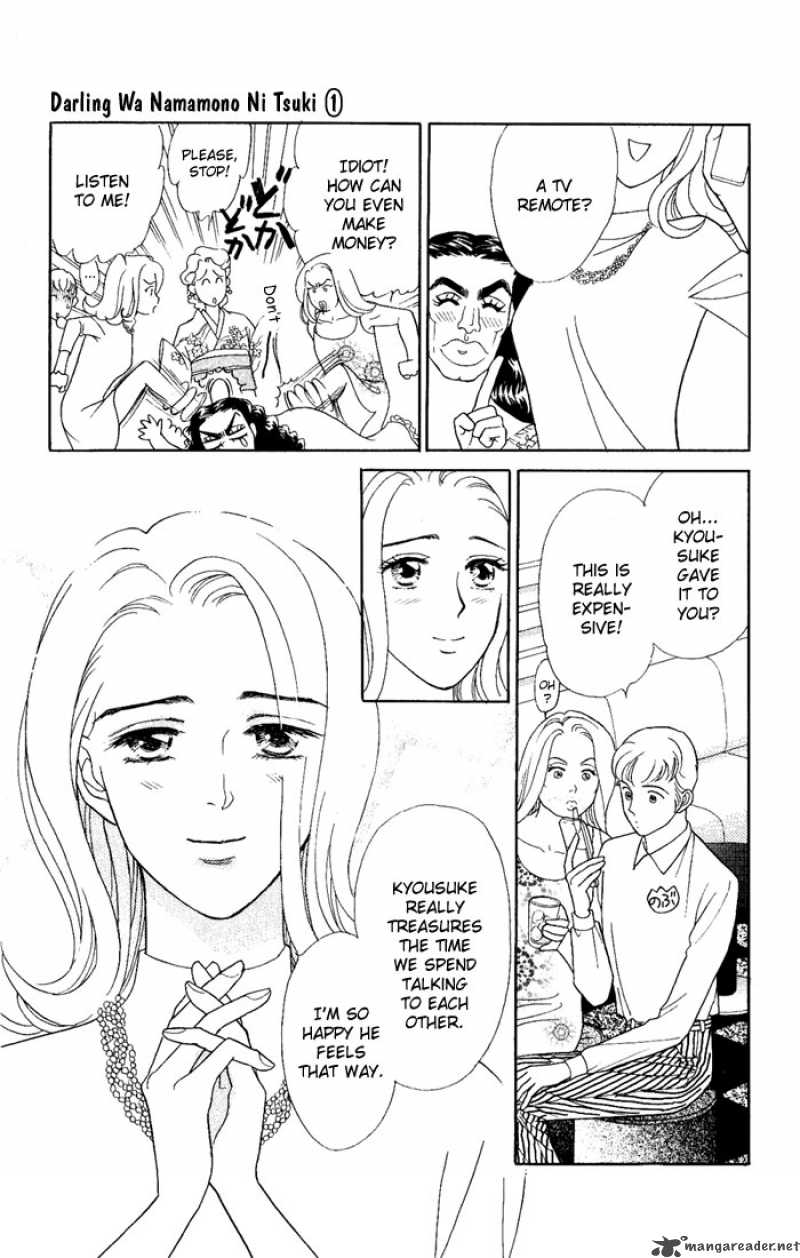 Darling Wa Namamono Ni Tsuki 5 13