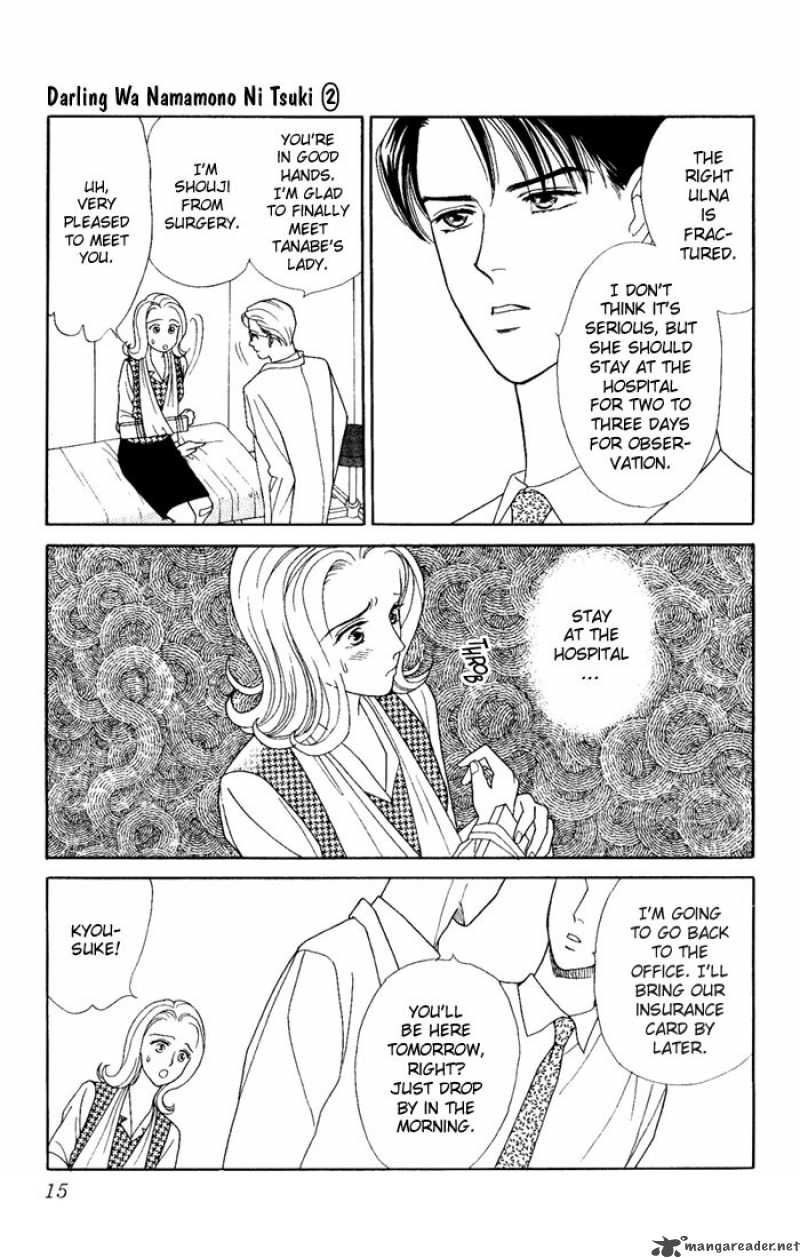 Darling Wa Namamono Ni Tsuki 6 13
