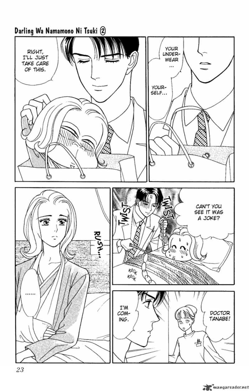 Darling Wa Namamono Ni Tsuki 6 21