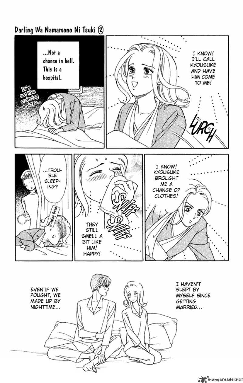 Darling Wa Namamono Ni Tsuki 6 23