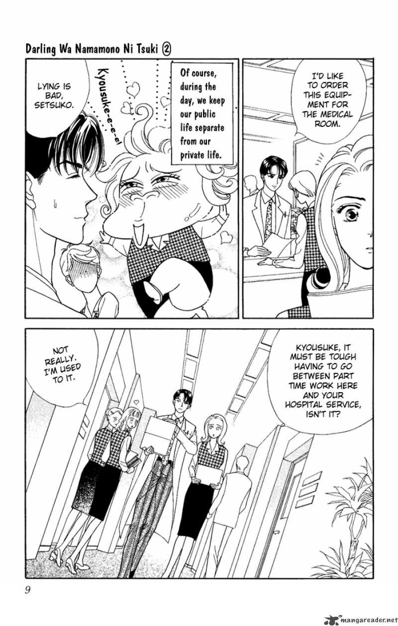 Darling Wa Namamono Ni Tsuki 6 7