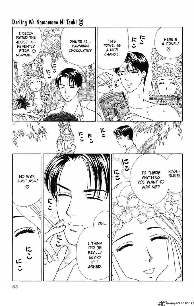 Darling Wa Namamono Ni Tsuki 7 15