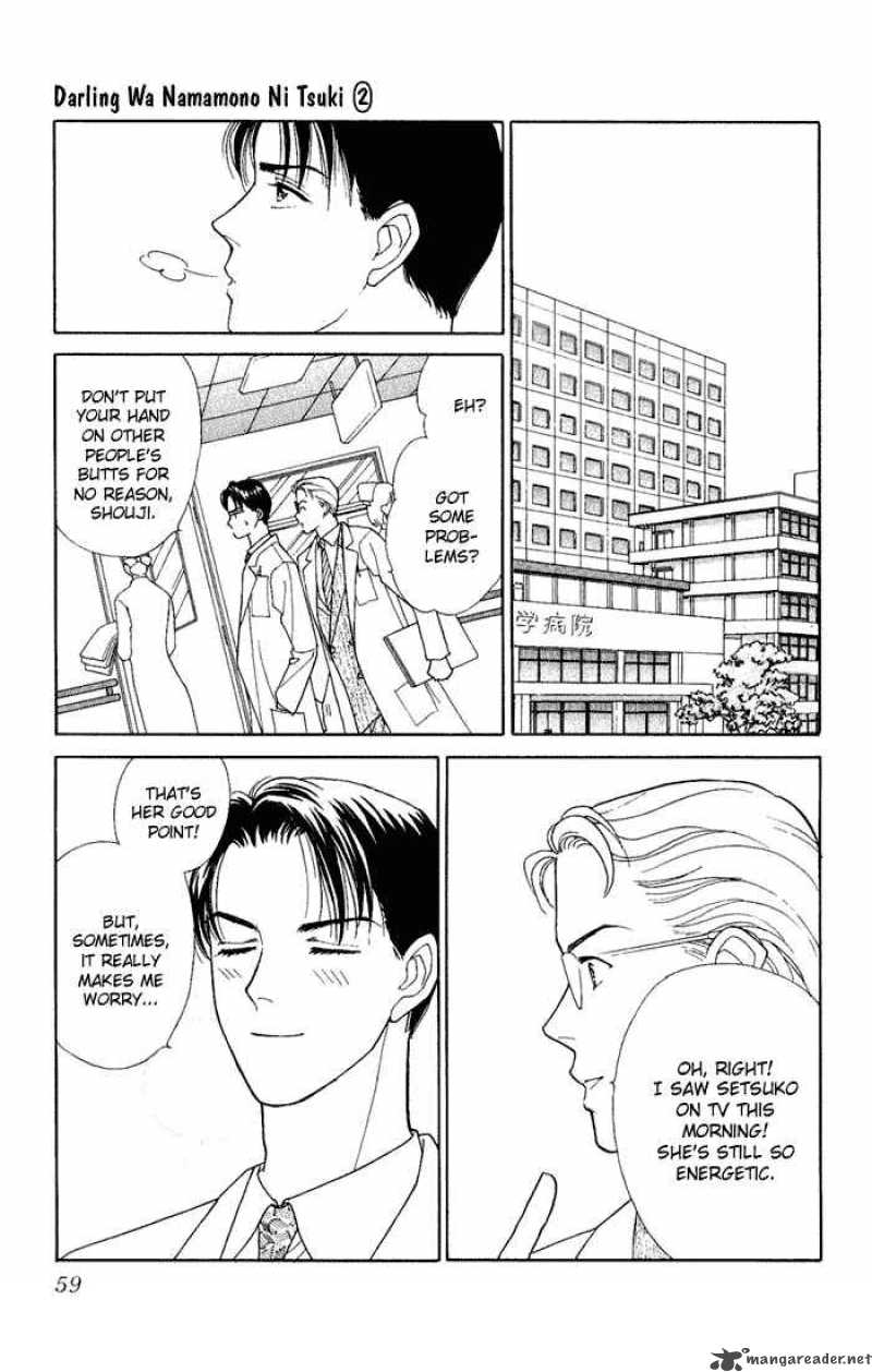 Darling Wa Namamono Ni Tsuki 7 19