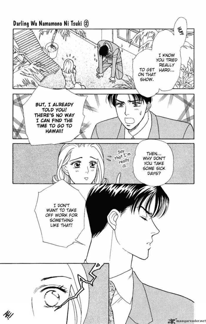 Darling Wa Namamono Ni Tsuki 7 23