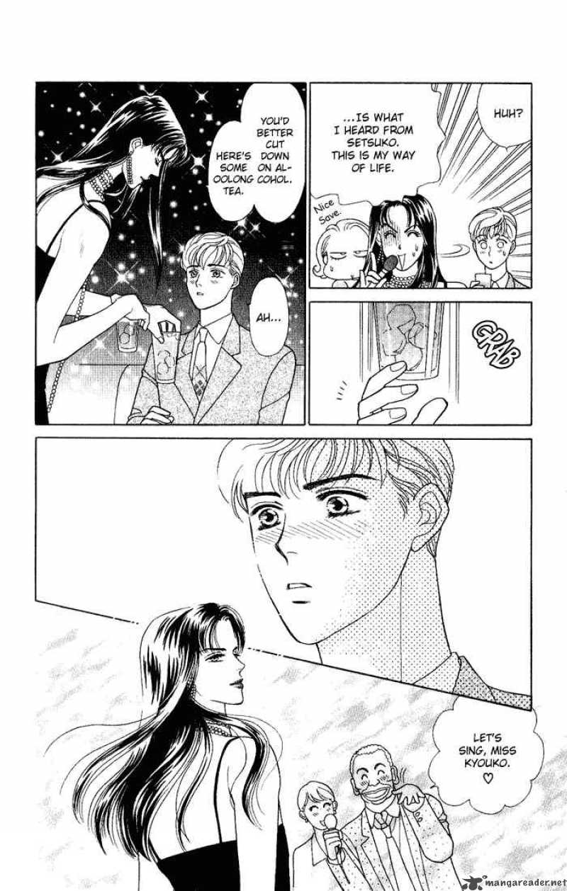 Darling Wa Namamono Ni Tsuki 8 12
