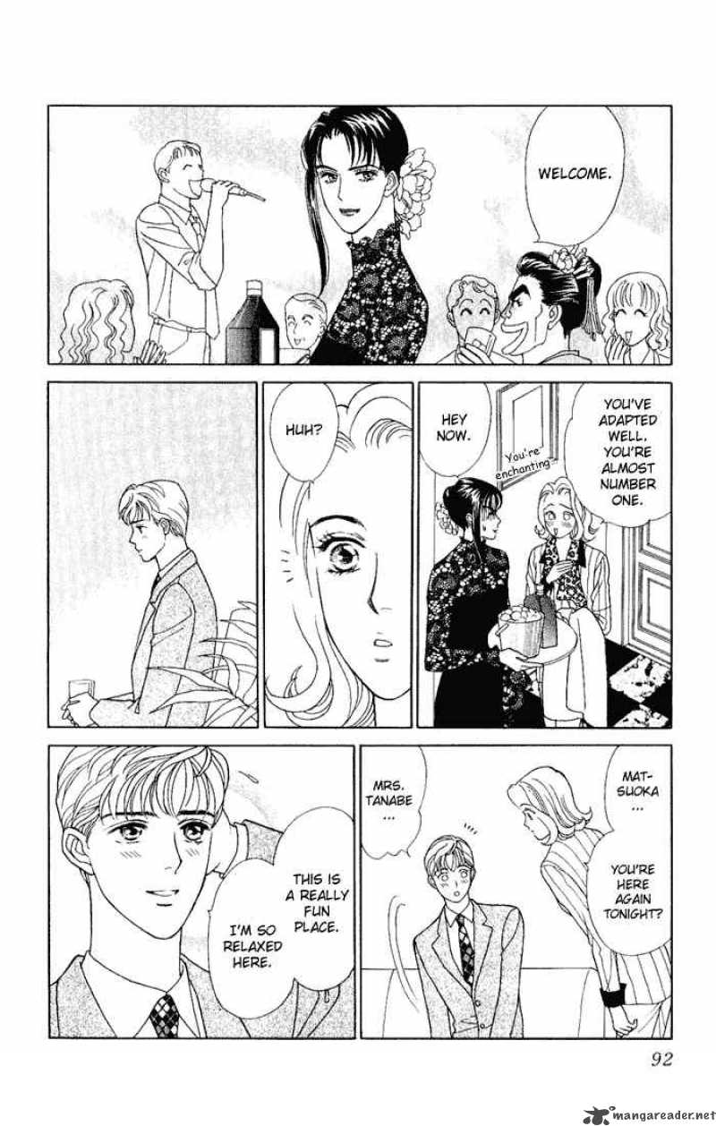 Darling Wa Namamono Ni Tsuki 8 14