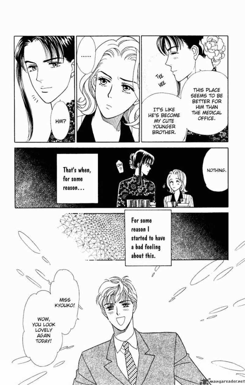 Darling Wa Namamono Ni Tsuki 8 16