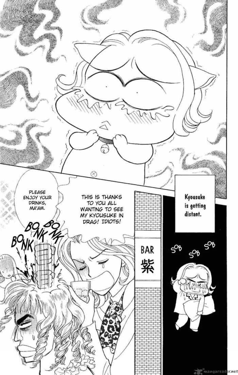 Darling Wa Namamono Ni Tsuki 8 19