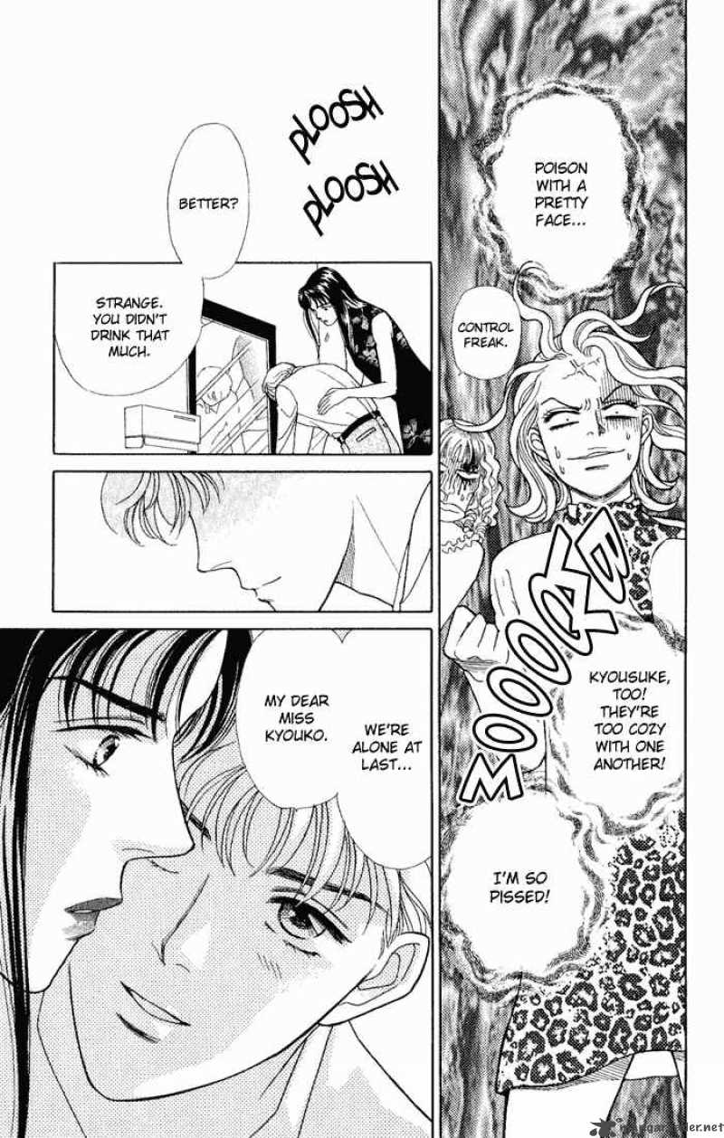 Darling Wa Namamono Ni Tsuki 8 21