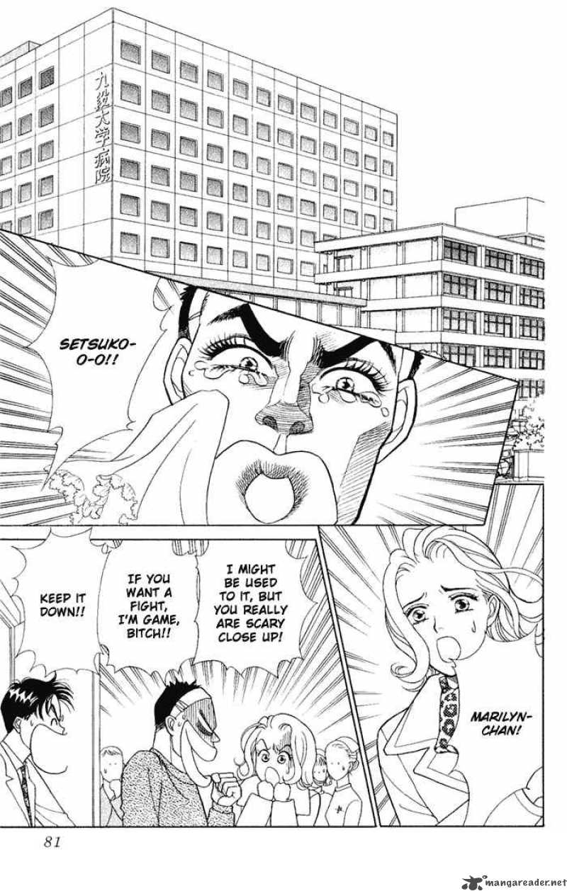 Darling Wa Namamono Ni Tsuki 8 3