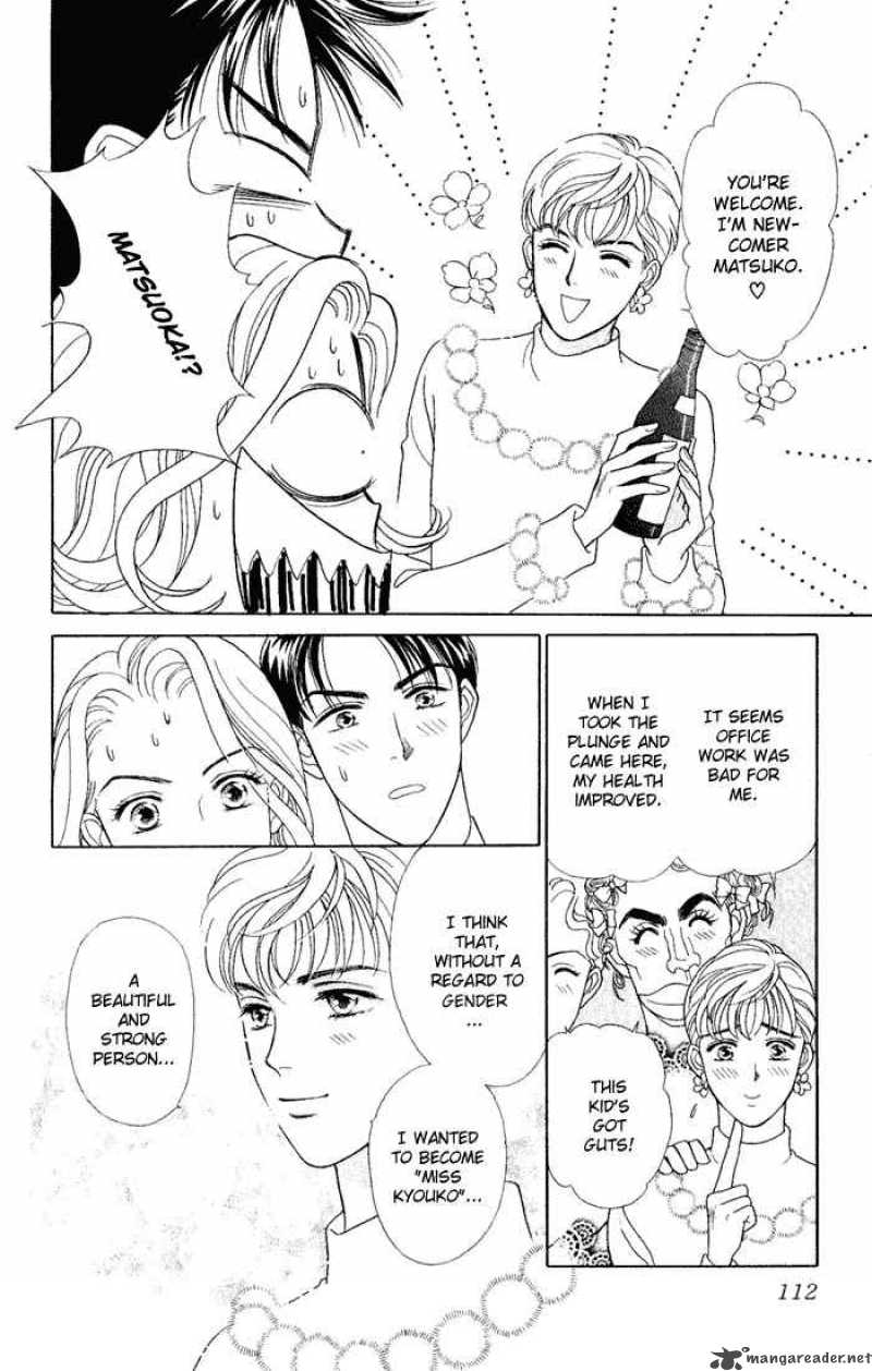 Darling Wa Namamono Ni Tsuki 8 34