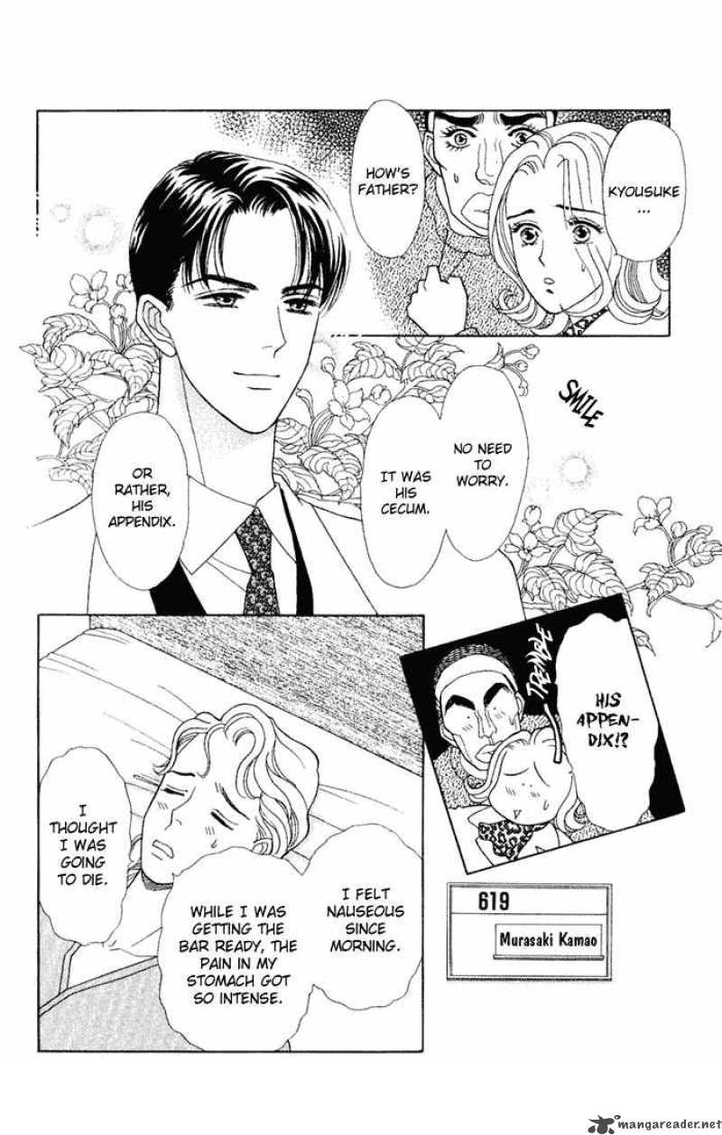Darling Wa Namamono Ni Tsuki 8 4