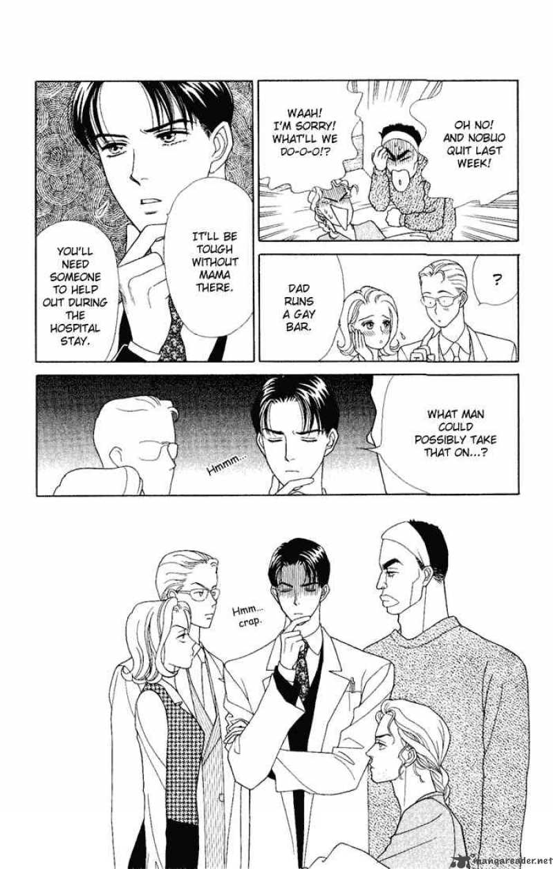 Darling Wa Namamono Ni Tsuki 8 6
