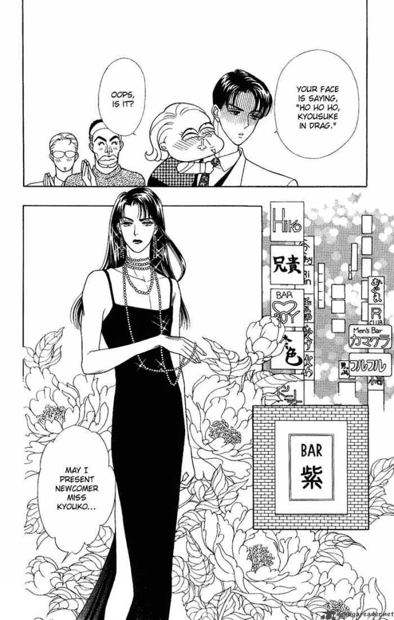 Darling Wa Namamono Ni Tsuki 8 8