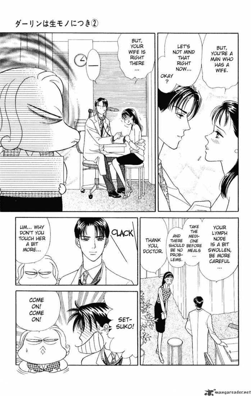 Darling Wa Namamono Ni Tsuki 9 7