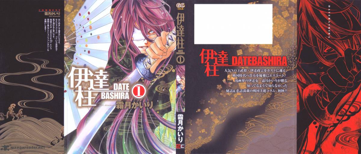 Date Bashira 1 2