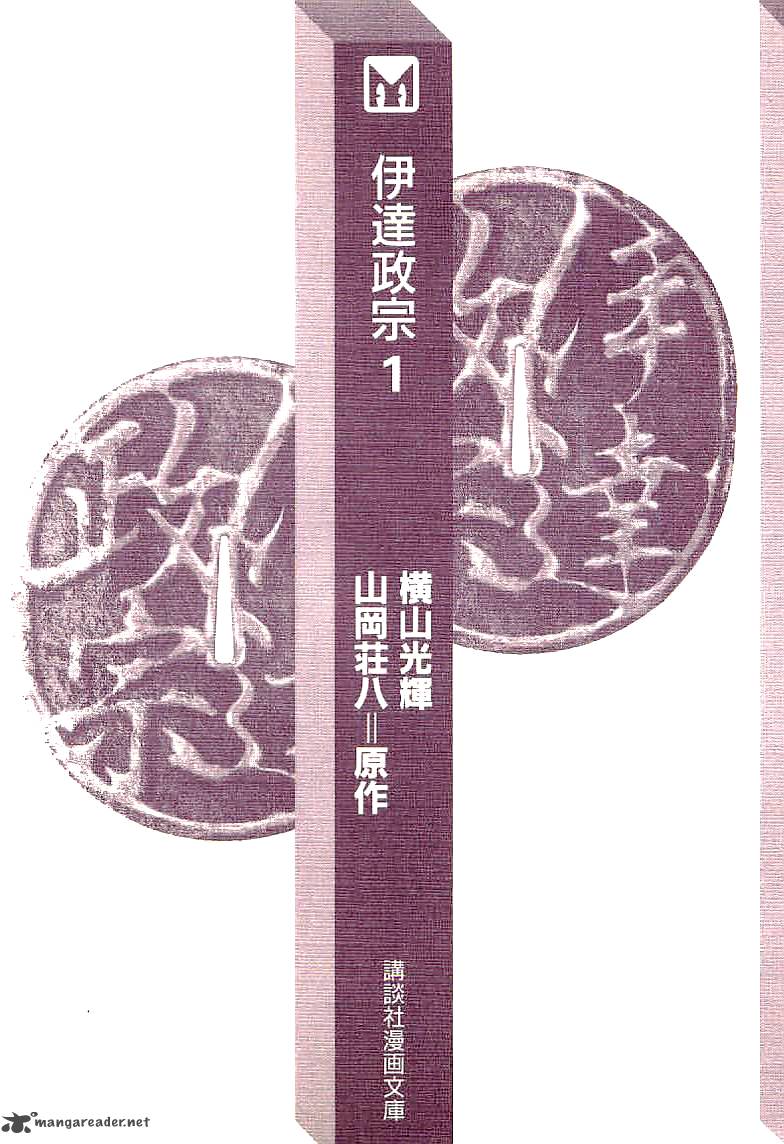 Date Masamune Yokoyama Mitsuteru 1 2