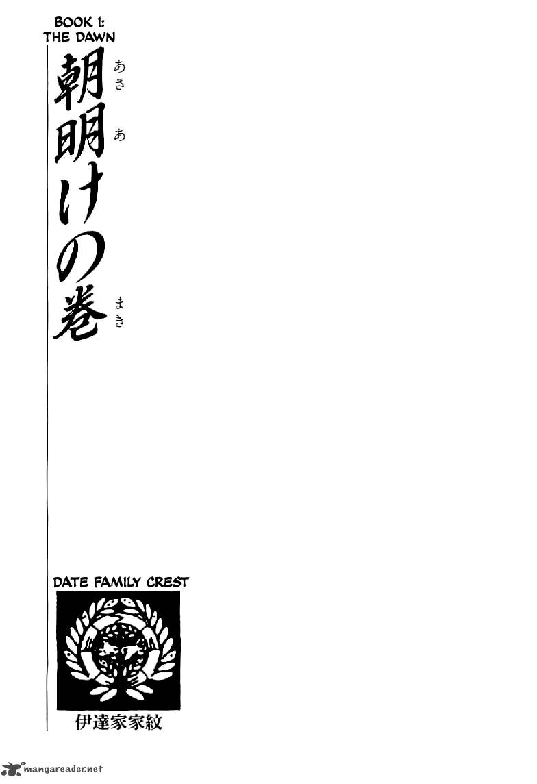 Date Masamune Yokoyama Mitsuteru 1 6