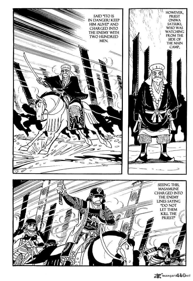 Date Masamune Yokoyama Mitsuteru 15 7