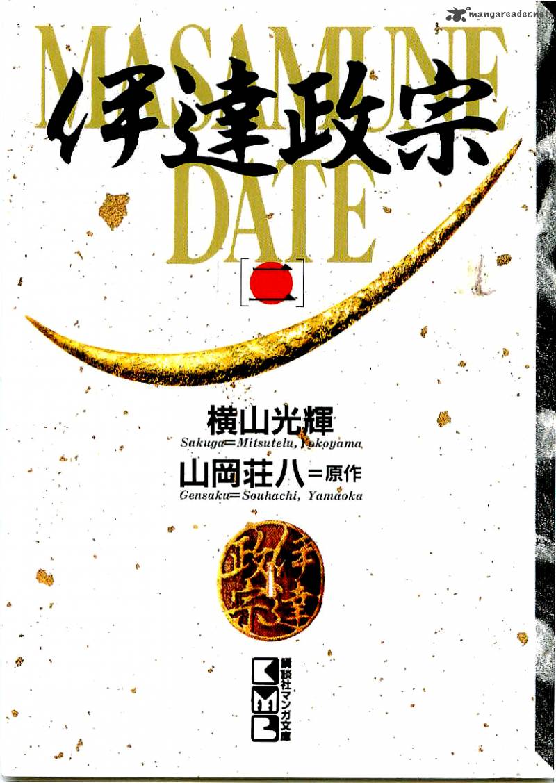 Date Masamune Yokoyama Mitsuteru 16 1