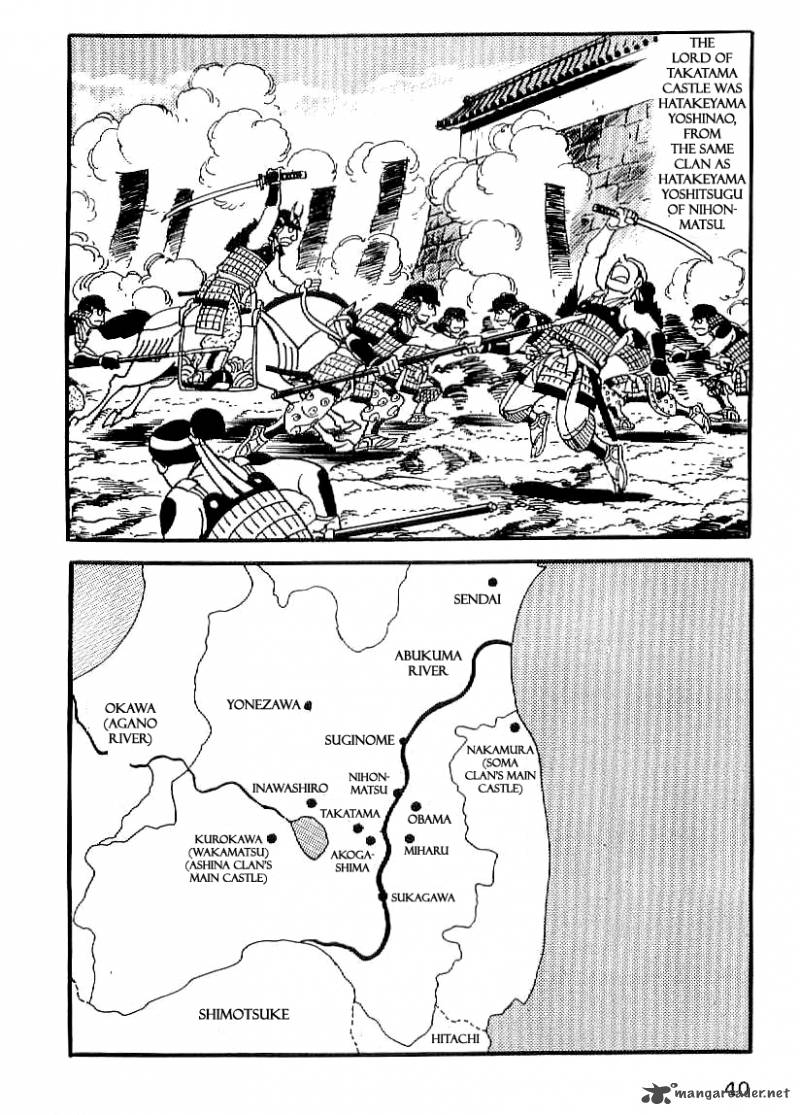 Date Masamune Yokoyama Mitsuteru 17 11