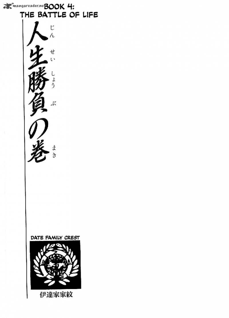 Date Masamune Yokoyama Mitsuteru 22 1