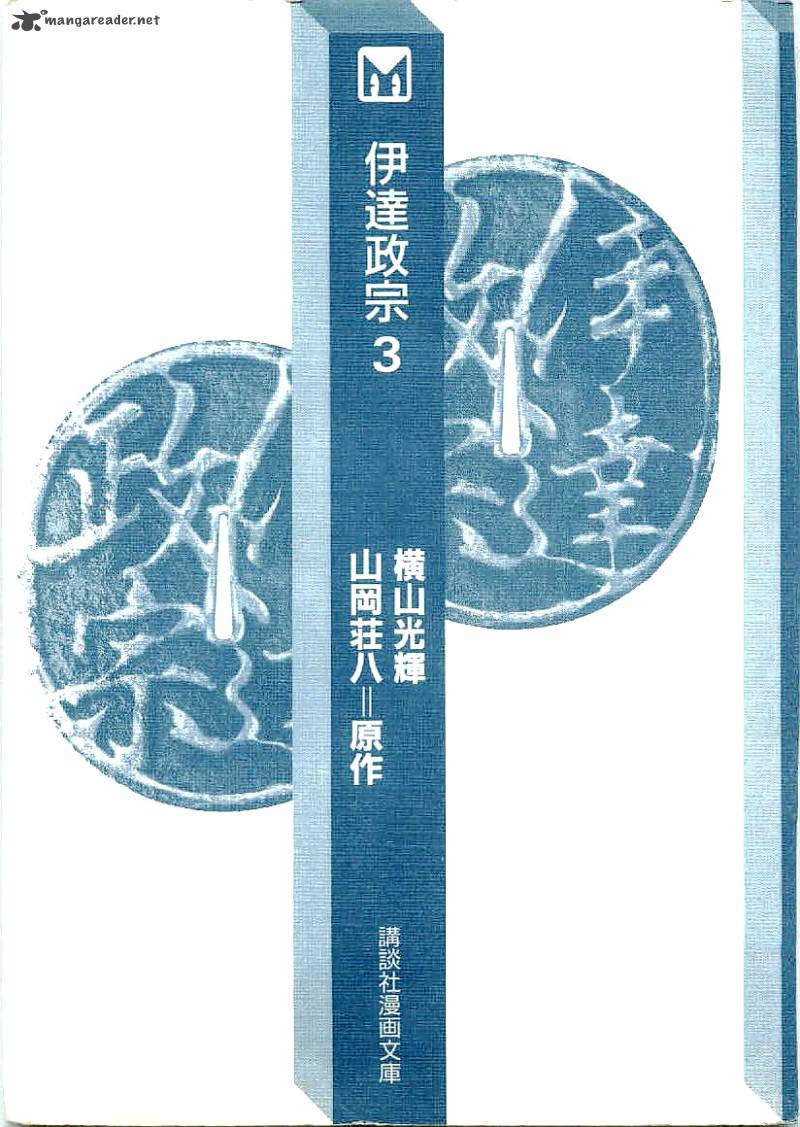 Date Masamune Yokoyama Mitsuteru 30 2