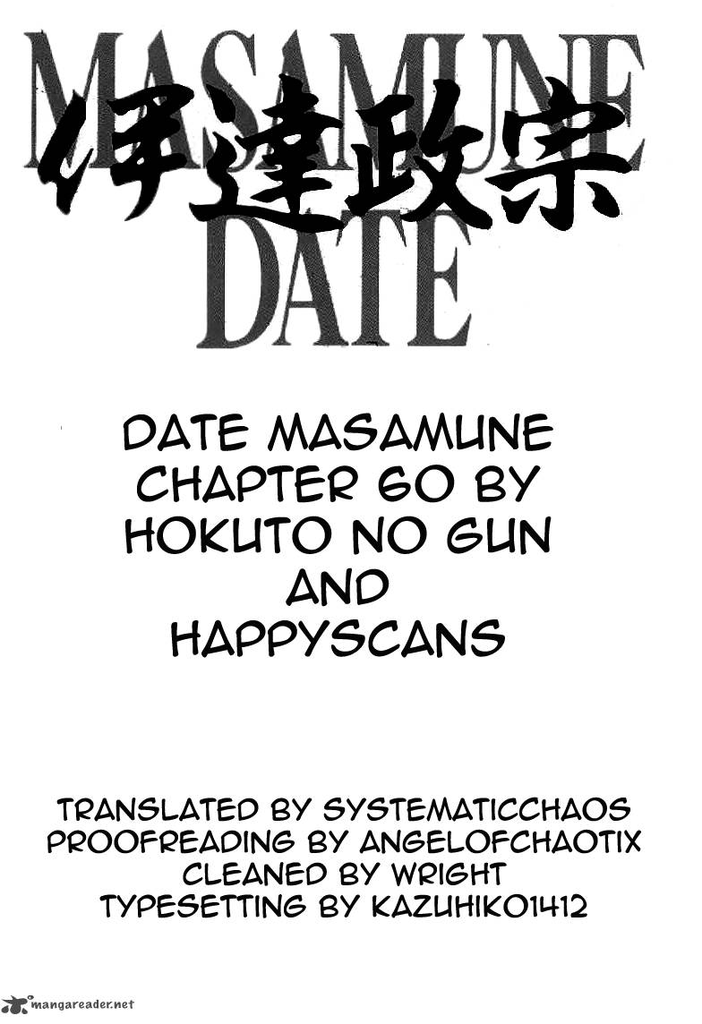 Date Masamune Yokoyama Mitsuteru 60 25